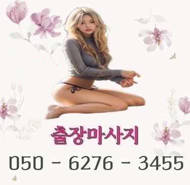 르네상스 서초마사지