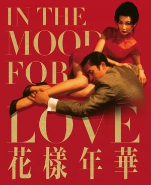 in_the_mood_for_love_wikicine_streaming_cinepedia