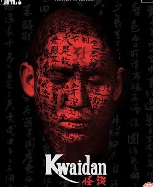 kwaidan_masaki_kobayashi_wikicine_streaming_cinepedia_boutique