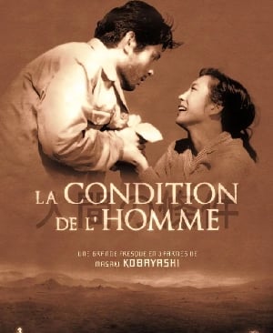 la_condition_de_lhomme_masaki_kobayashi_wikicine_streaming_cinepedia_boutique