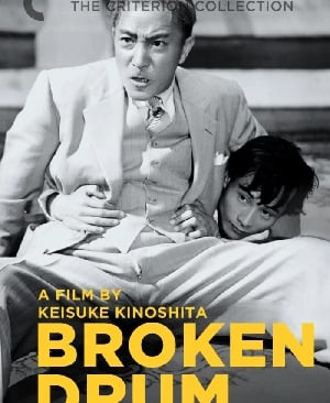 le_tambour_brise_masaki_kobayashi_wikicine_streaming_cinepedia_boutique