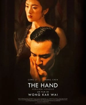 the-hand_wong_kar_wai_wikicine_streaming_boutique