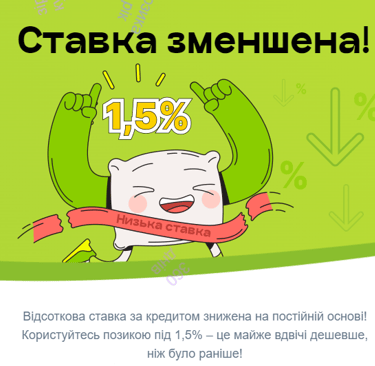 Є-Гроші [ E-Groshi ] промокод, відгуки, умови