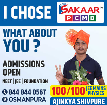 sakaar result