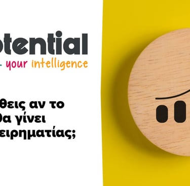 Μάθε να γίνεται το παιδί σου ένας καλός επιχειρηματίας!
