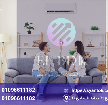 "فني من شركة البدر لأعمال التكييف والصيانة يقوم بتركيب تكييف حديث داخل غرفة معيشة أنيقة في المعادي –