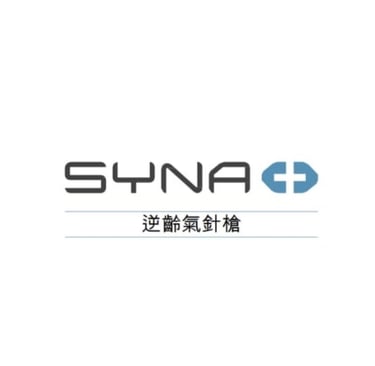 Synaplus 氣針槍
