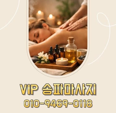 VIP 송파마사지