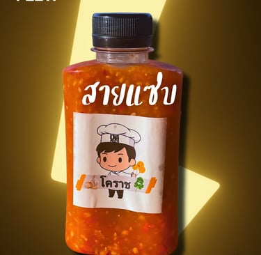 ปิติหมูกระทะ