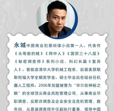 Introduction of the author - Yong Cheng.