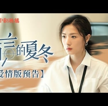 Jian Yan is an actress in TV drama <Jian Yan's Xia Dong>.
