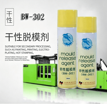 BW-302 dry mould release agent spray for plastic secondary processing