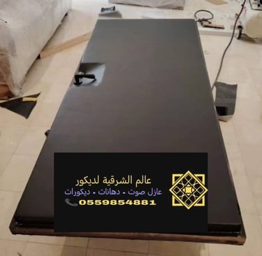 عازل ابوبا راس تنورة