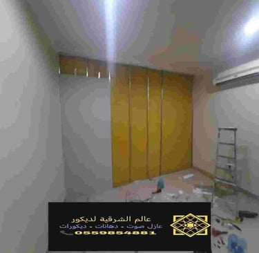 عازل الصوت جدران الخبر 42