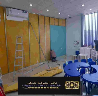 عازل صوت لشقق 65