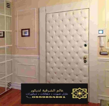 باب شقه عازل لصوت 69