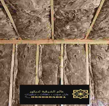 تركيب عوازل الصوت بالدمام 46