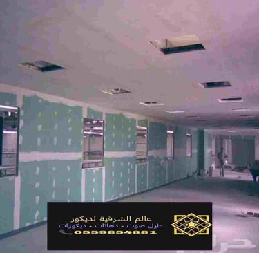 عزل الصوت في المباني 66