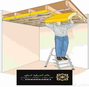 عوازل صوت اسقف 67