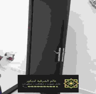 عازل صوت للباب 1