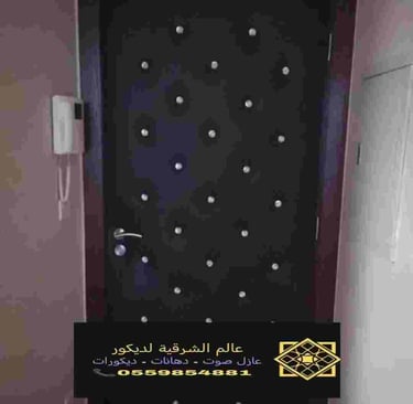 عازل صوت للباب الخشب 55