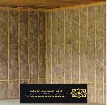 عازل صوت للغرف 52