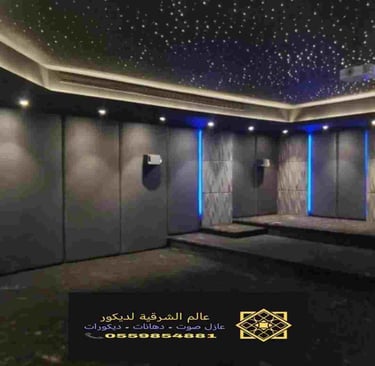 اين يباع عازل الصوت 57