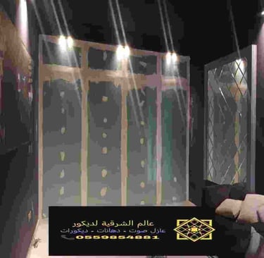 أنواع عوازل الصوت 78