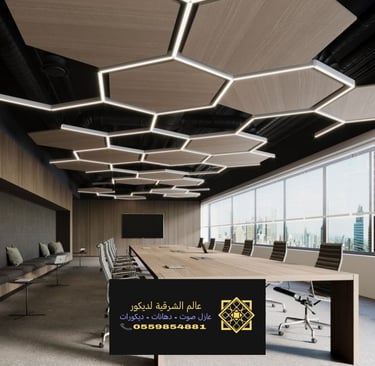 عازل صوت للغرف ايكيا الدمام