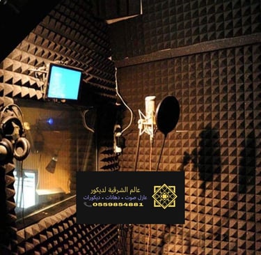 كم سعر متر عازل الصوت الخبر