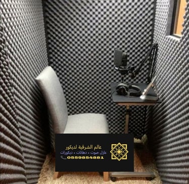 ماهو احسن عازل صوت الخبر