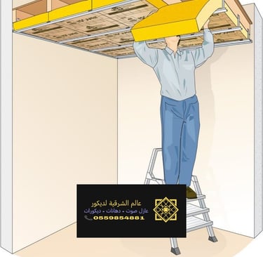 كيف امنع دخول الصوت من الباب القطيف