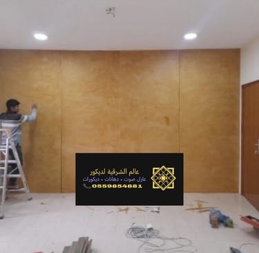 محلات عازل الصوت ابواب وغرف