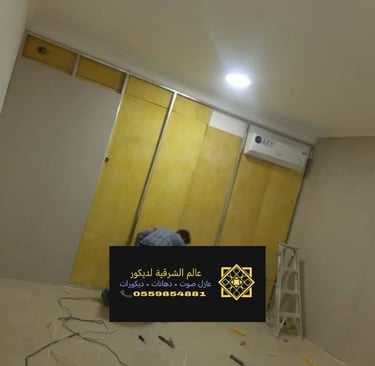 معلم عازل صوت للباب الشرقية الضهران