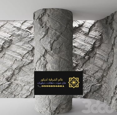 بديل الحجر للواجهات الخارجية حجر للجدران بالدمام