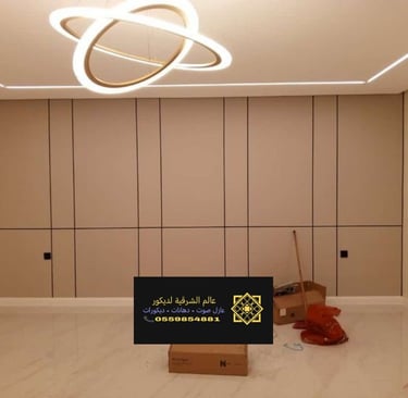 شيبورد للجدران بالدمام والخبر والقطيف