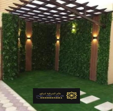 جلسات خارجية للحدائق