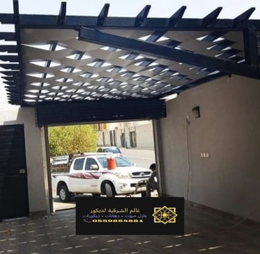 تركيب مظلات وسواتر الدمام ت: 0559854881 مظلات قماش الجبيل – تركيب مظلات مداخل البيوت بالشرقية الخبر2