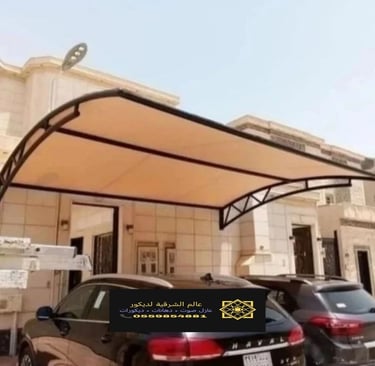 تركيب مظلات وسواتر الدمام ت: 0559854881 مظلات قماش الجبيل – تركيب مظلات مداخل البيوت بالشرقية الخبر9