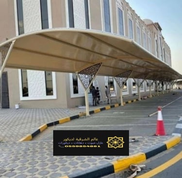 تركيب مظلات وسواتر الدمام ت: 0559854881 مظلات قماش الجبيل – تركيب مظلات مداخل البيوت بالشرقية الخبر7