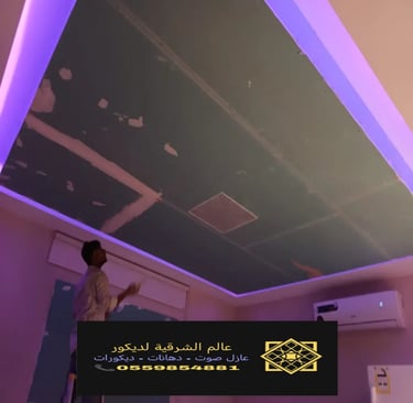 معلم عازل صوت للسقف القطيف خدمات تركيب عازل صوت للسقف بقيق عازل صوت للأسقف الدمام والخبر وكافة 16