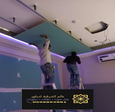 معلم عازل صوت للسقف القطيف خدمات تركيب عازل صوت للسقف بقيق عازل صوت للأسقف الدمام والخبر وكافة 15