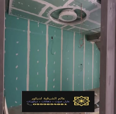 معلم عازل صوت للسقف القطيف خدمات تركيب عازل صوت للسقف بقيق عازل صوت للأسقف الدمام والخبر وكافة 3