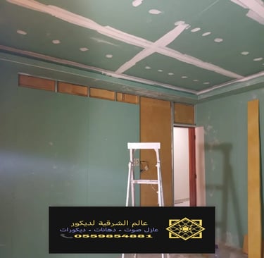 معلم عازل صوت للسقف القطيف خدمات تركيب عازل صوت للسقف بقيق عازل صوت للأسقف الدمام والخبر وكافة 5