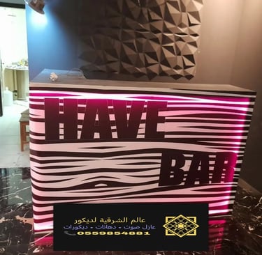 تركيب لوحات مضيئة بالدمام 0559854881 تفصيل لوحات مضيئة في الخبر والقطيف وسيهات الجبيل الأحساء العزي