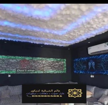 سقف روز واسقف غيوم 0559854881 لوحات مضيئة لوحات بلاك لايت ديكورات مضية6