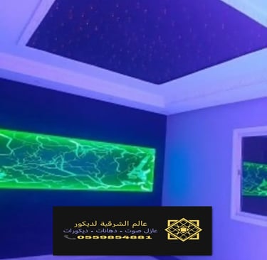سقف روز واسقف غيوم 0559854881 لوحات مضيئة لوحات بلاك لايت ديكورات مضية8