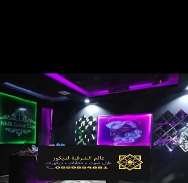 سقف روز واسقف غيوم 0559854881 لوحات مضيئة لوحات بلاك لايت ديكورات مضية7