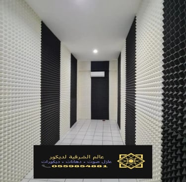 معلم عازل صوت للسقف القطيف خدمات تركيب عازل صوت للسقف بقيق عازل صوت للأسقف الدمام والخبر وكافة 24