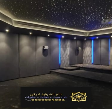 عازل صوت باب الدمام